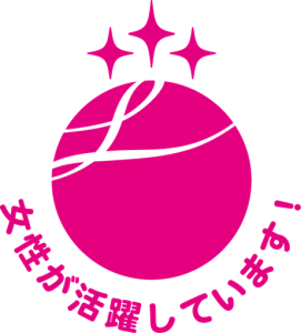 えるぼし認定（３段階目）