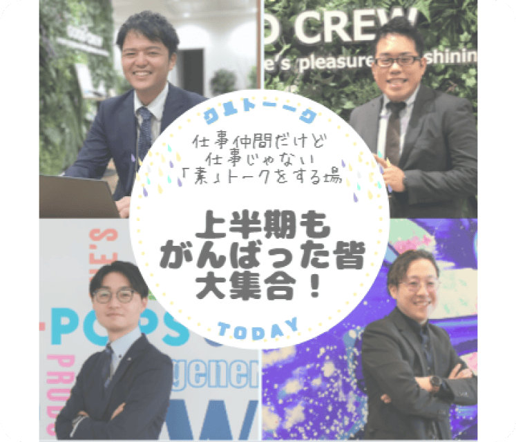 クルトーーク交流会