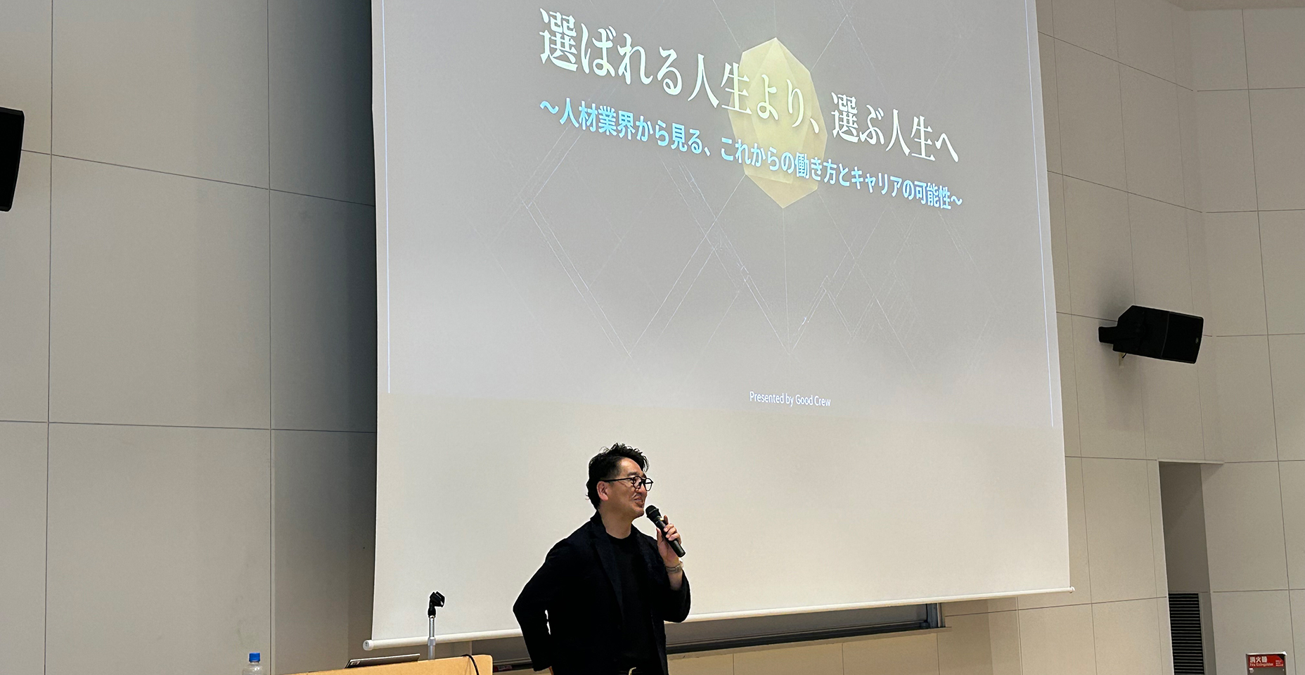 東京成徳大学経営学部の特別講義に弊社代表の堀が講師として登壇いたしました